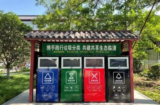 临潼区机关事务服务中心荣获西安市生活垃圾分类工作先进集体
